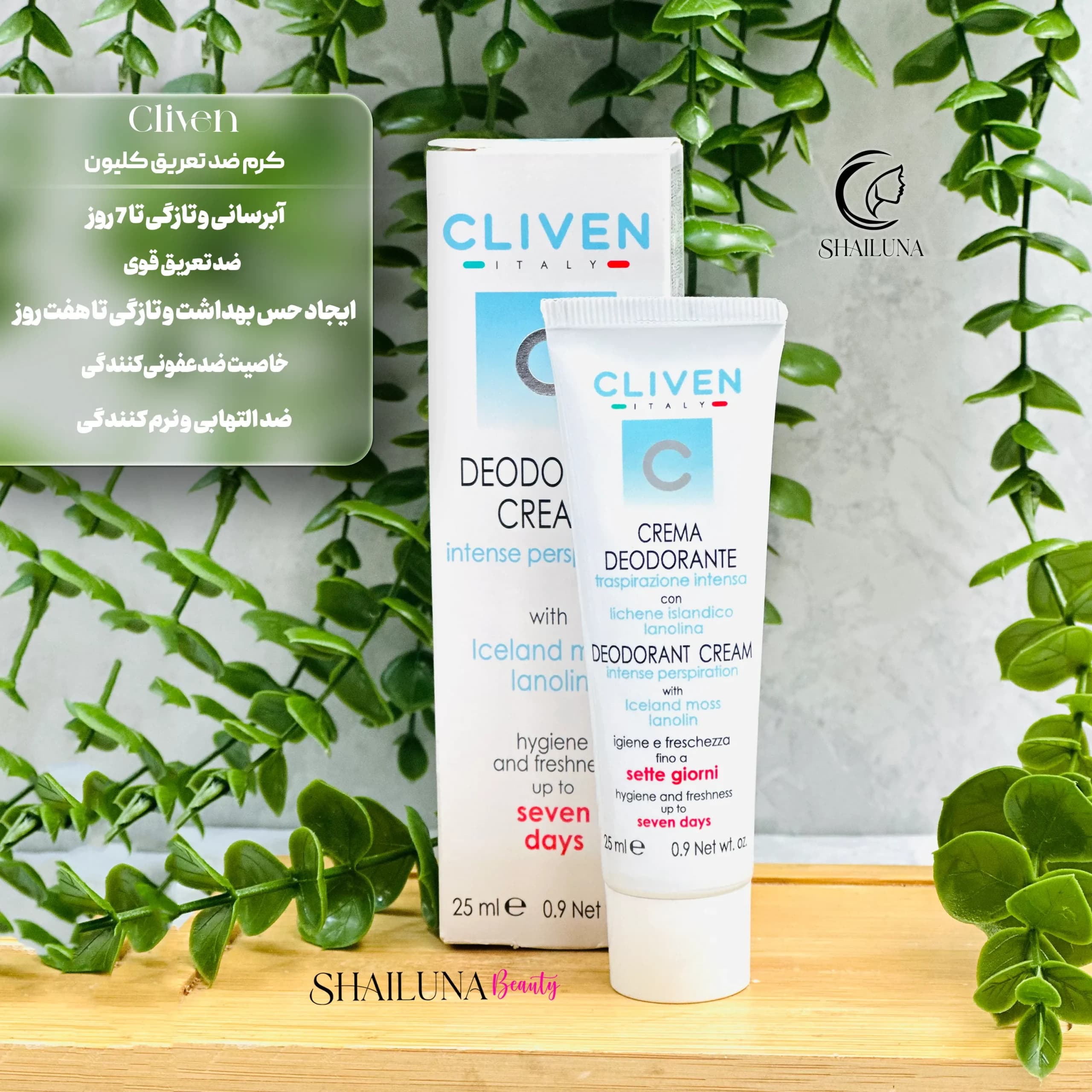 کرم ضد تعریق کلیون cliven deodorant cream — تصویر ۵