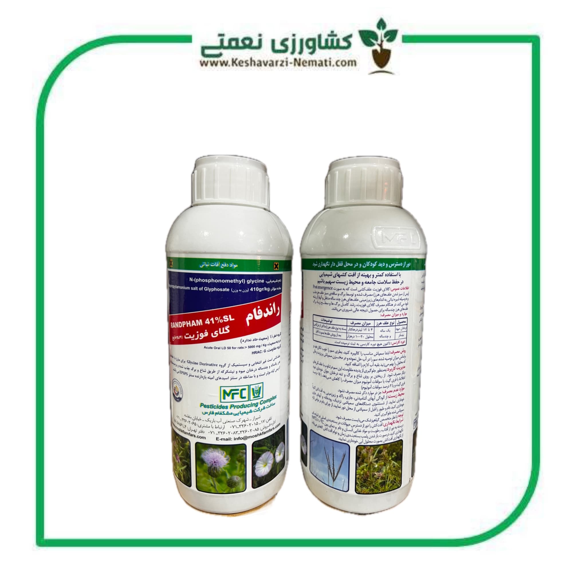 رانداپ (گلایفوزیت) مشکفام 1 لیتری (کارتن 12 لیتری)