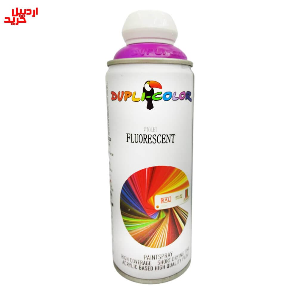 اسپری رنگ بنفش فلورسنت دوپلی کالر Dupli Color violet fluorescent 400ml