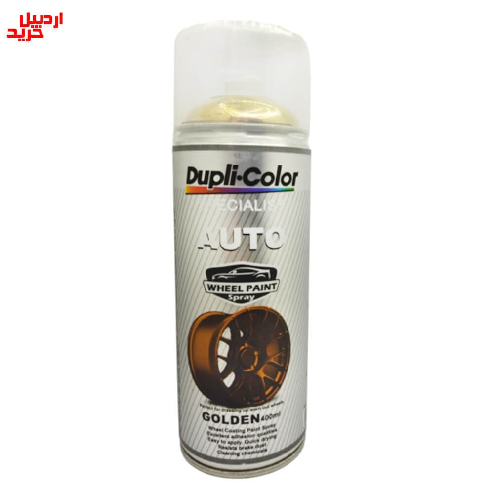اسپری رنگ رینگ طلایی دوپلی کالر Dupli Color wheel paint spray GOLDEN 400ml — تصویر ۵
