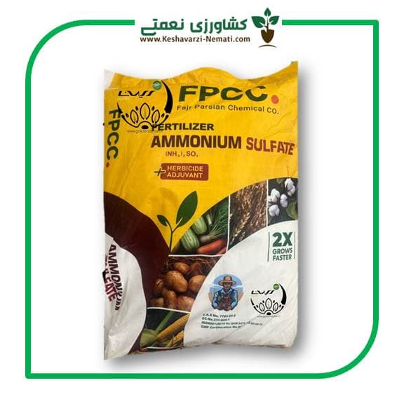 سولفات آمونیوم فجر پارسیان ۲۵ کیلویی