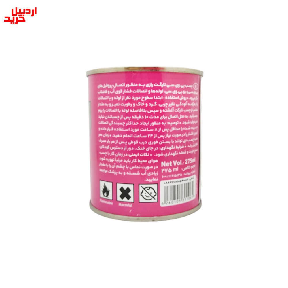 چسب پی وی سی فشار قوی تارگت ربعی رازی razi target PVC-U high pressure — تصویر ۴