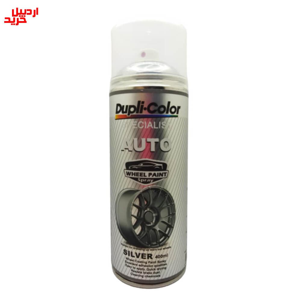 اسپری رنگ رینگ سیلور دوپلی کالر silver Wheel Paint Spray DupliColor 400ml — تصویر ۵