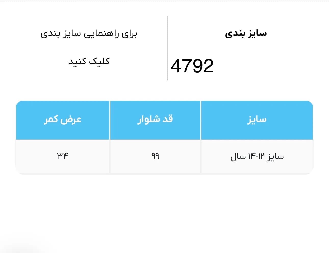 شلوار راحتی خانگی کاستوم هری پاتر لوپیلو کد 4792 — تصویر ۳