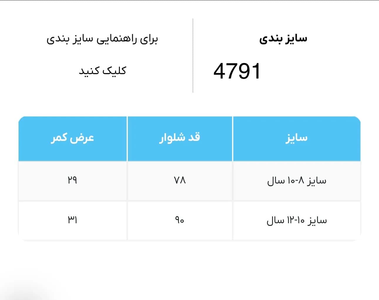 شلوار راحتی بچگانه برند لوپیلو طرح هری پاتر کد 4791 — تصویر ۲