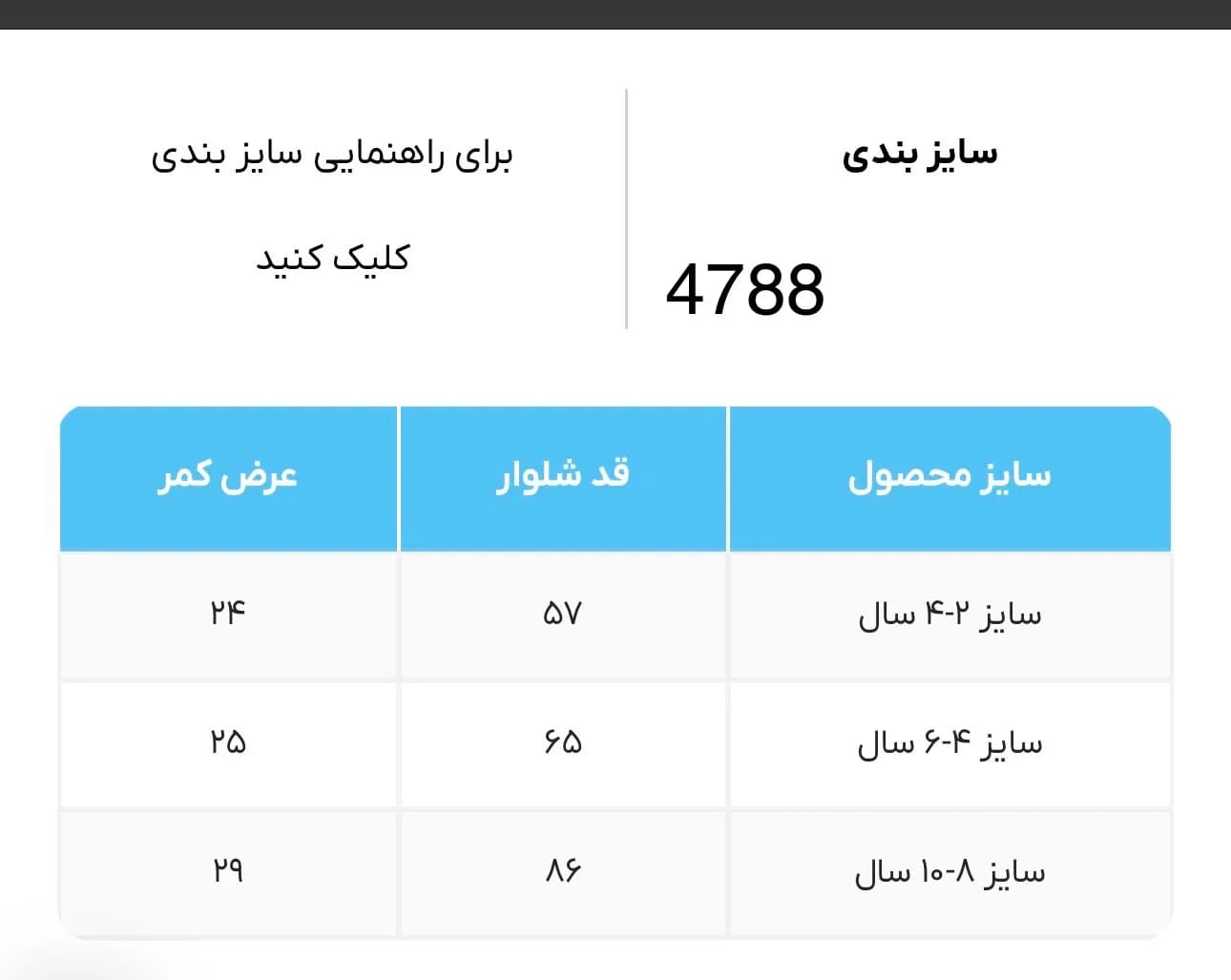 شلوار راحتی طرح پیژامه لوپیلو کد 4788 — تصویر ۳