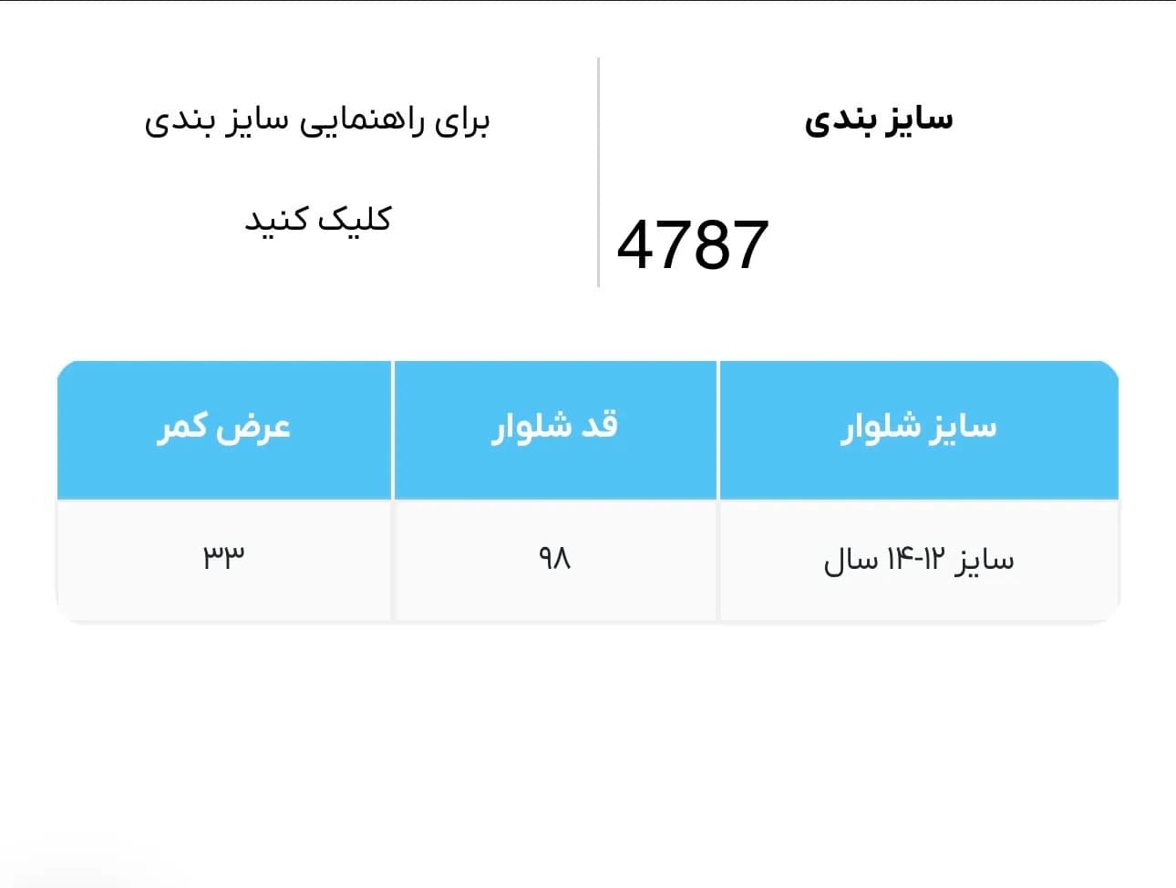 شلوار پیژامه ای راحتی پپرتس آلمان کد 4787 — تصویر ۳