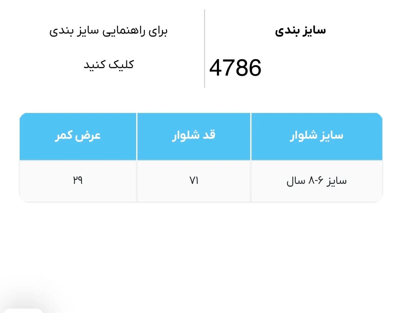 شلوار راحتی خونگی Star پپرتس کد 4786 — تصویر ۳