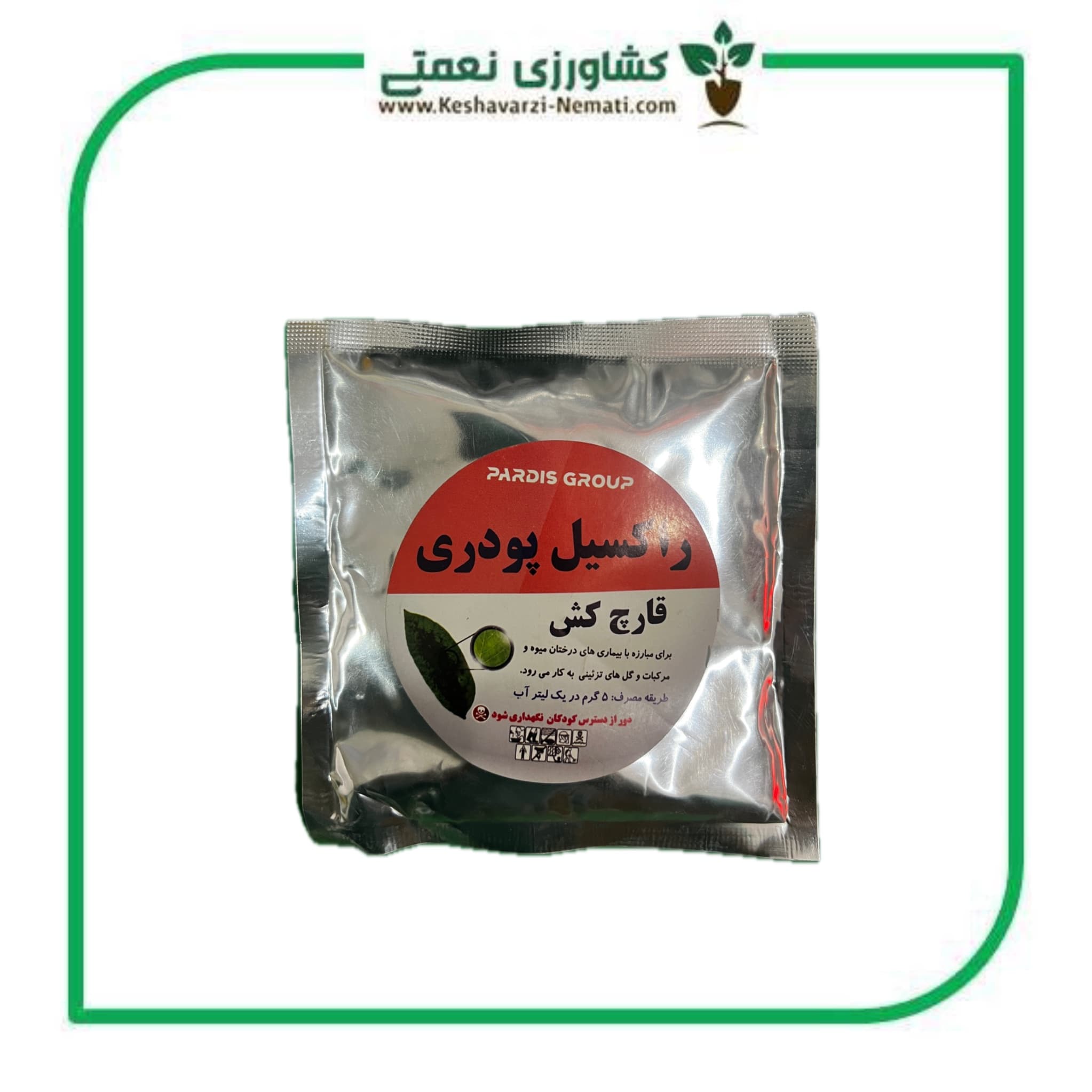 قارچکش پودری راکسیل (تبوکونازول) 50 گرمی
