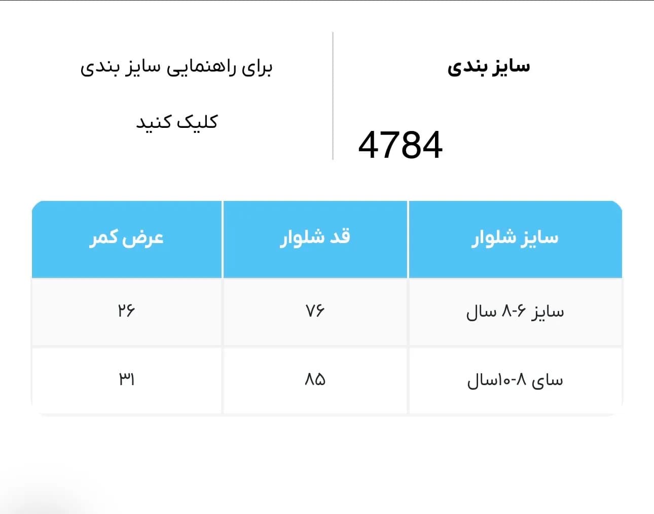 شلوار راحتی خونگی پپرتس آلمان کد 4784 — تصویر ۳