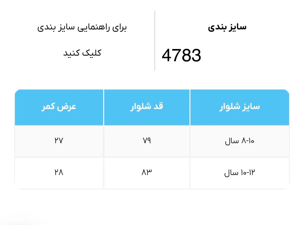 شلوار راحتی طرح هری پاتر برند لوپیلو کد 4783 — تصویر ۳