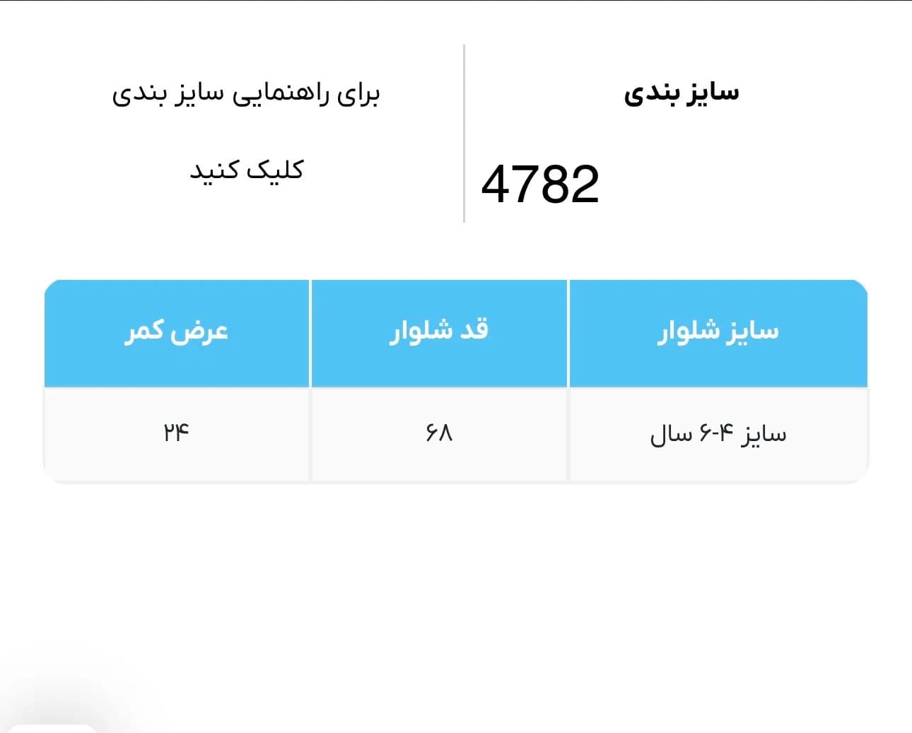 شلوار بافتنی دخترانه لوپیلو مدل راحتی و لطیف کد 4782 — تصویر ۳