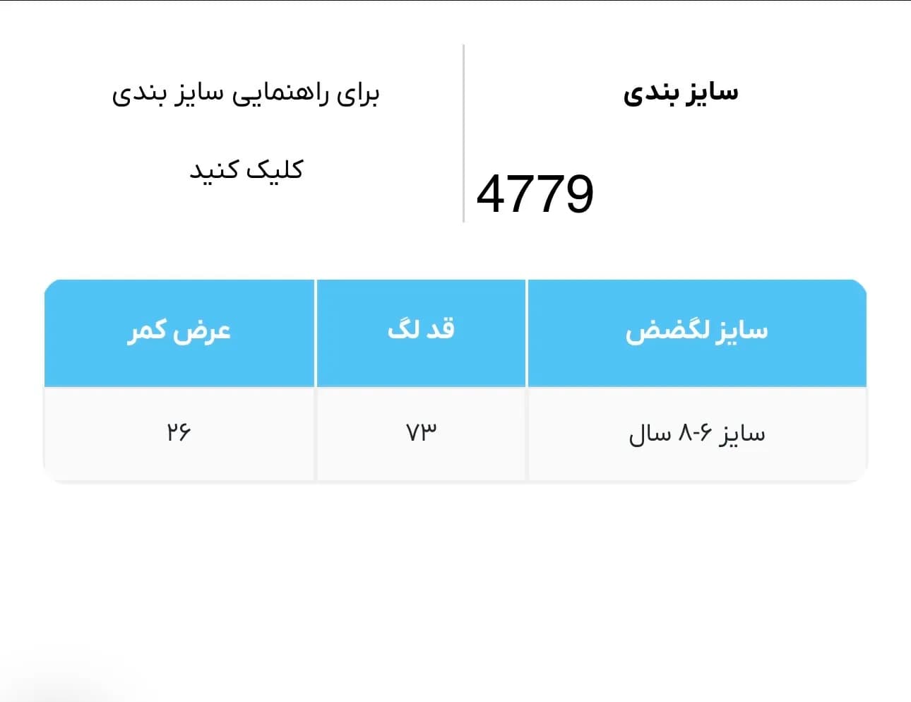 لگ داخل کرکی لوپیلو کاستوم Frozen کد 4779 — تصویر ۳