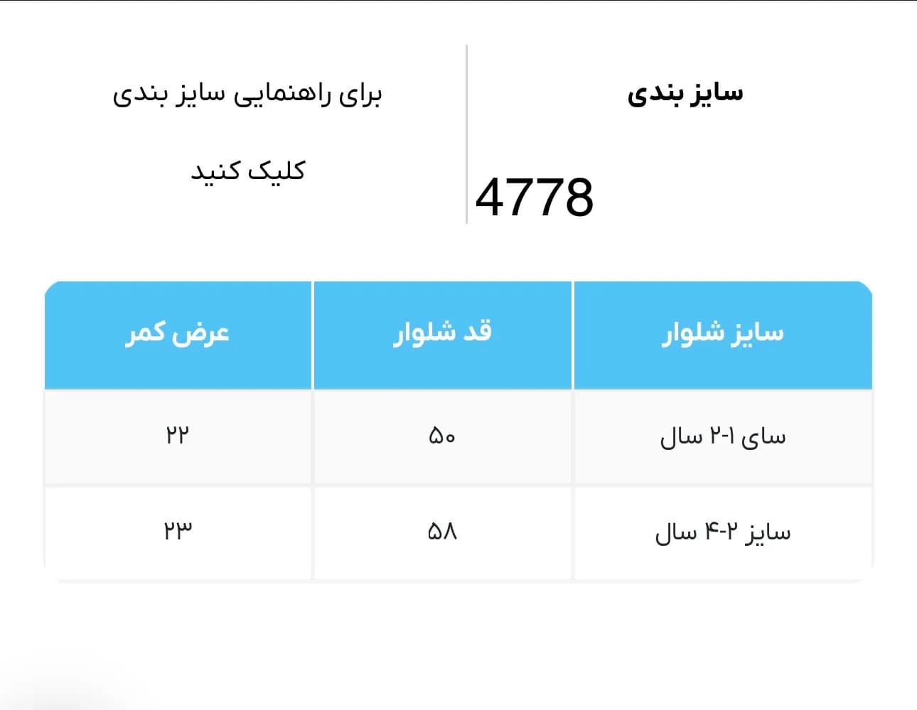 شلوار راحتی دخترانه پلنگی لوپیلو کد 4778 — تصویر ۳