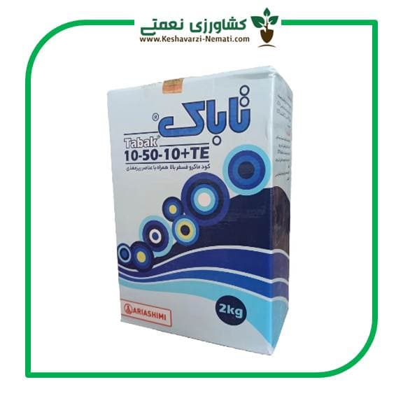 کود تاباک آریاشیمی 10-50-10 به همراه عناصر ریزمغذی 2 کیلوگرمی