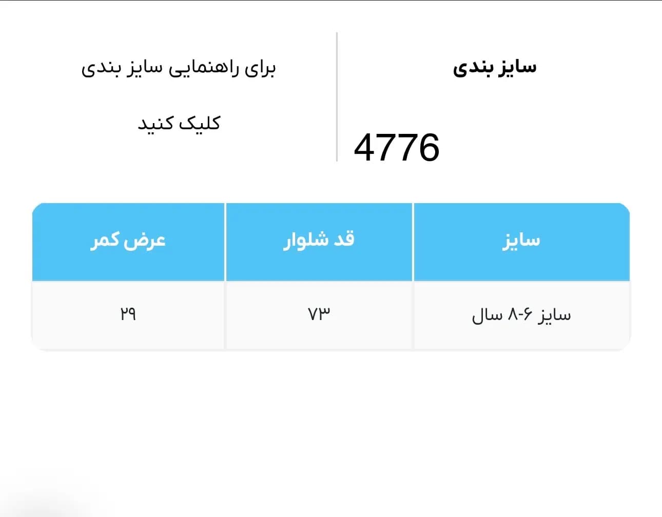 شلوار لی کمر کش قابل تنظیم لوپیلو کد 4776 — تصویر ۳