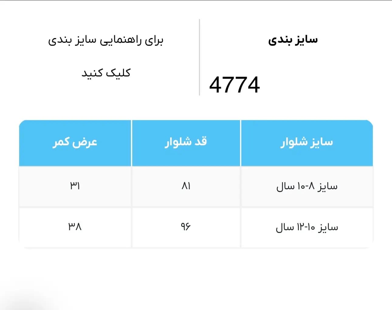 شلوار لی دخترانه برند اسمارا کد 4774 — تصویر ۲