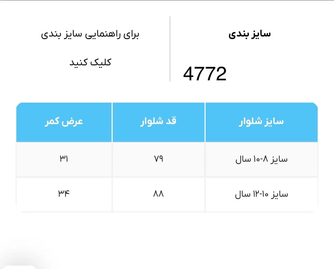 شلوار لی دخترانه اسمارا آلمان کد 4772 — تصویر ۳