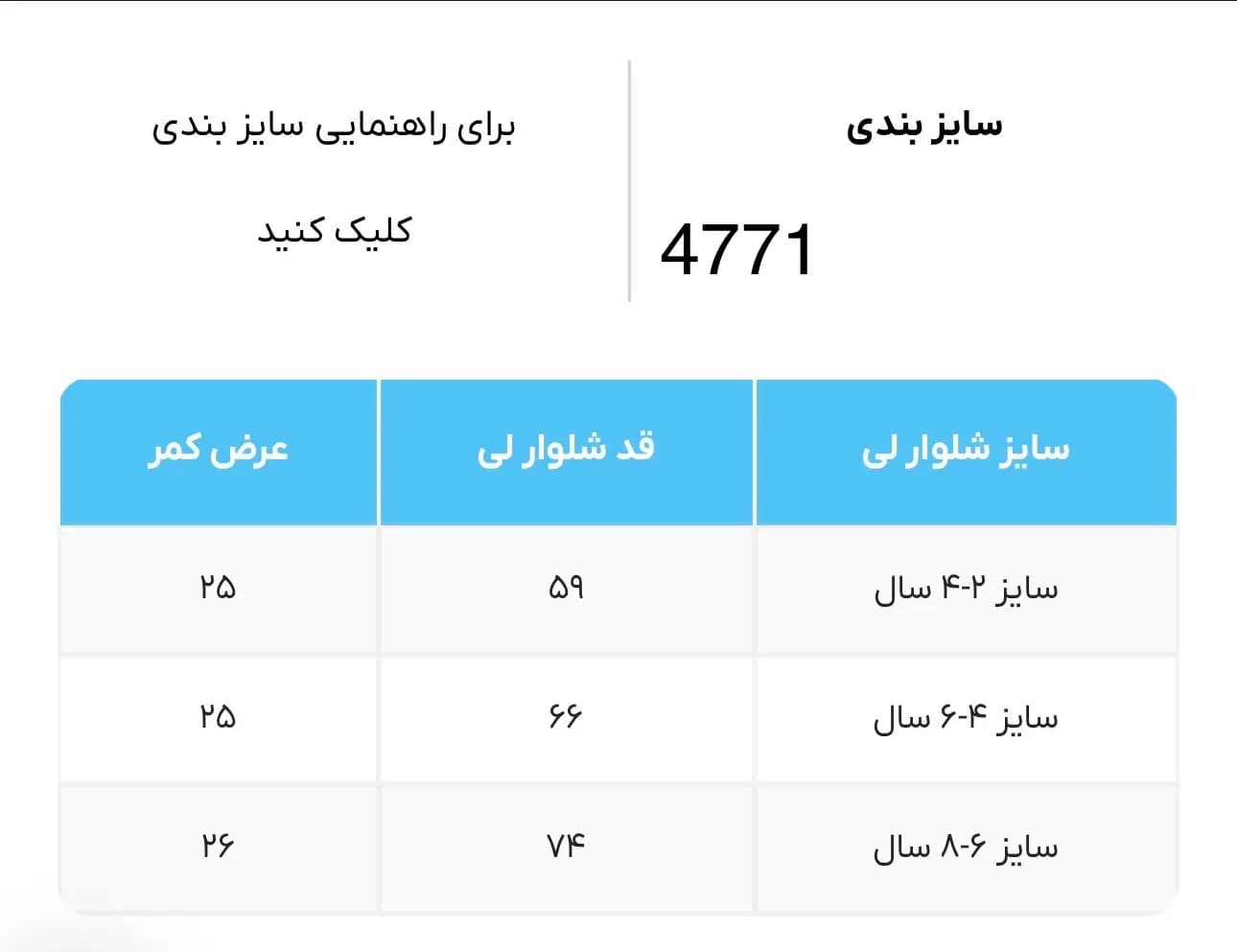 شلوار لی سبک کمر تنظیم دمپا کش لوپیلو کد 4771 — تصویر ۳