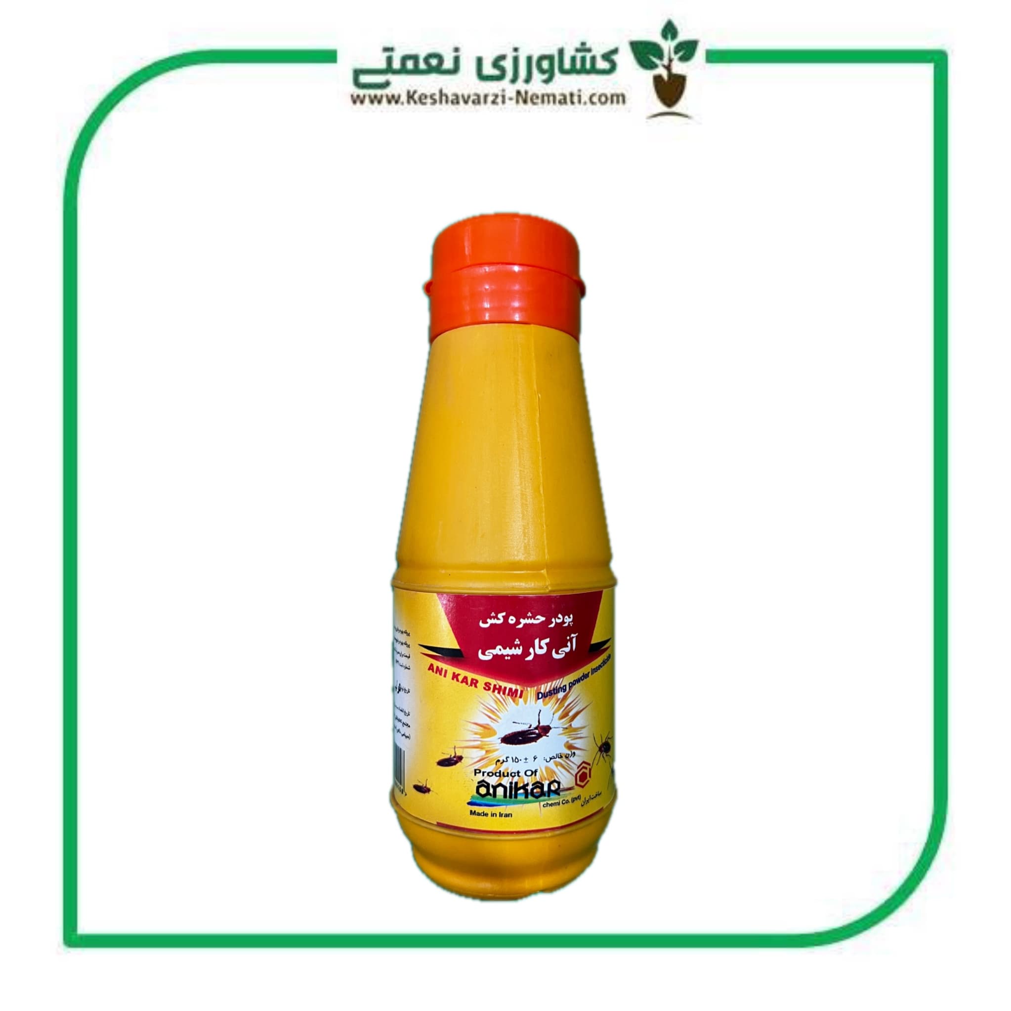 پودر حشره کش آنی کار شیمی