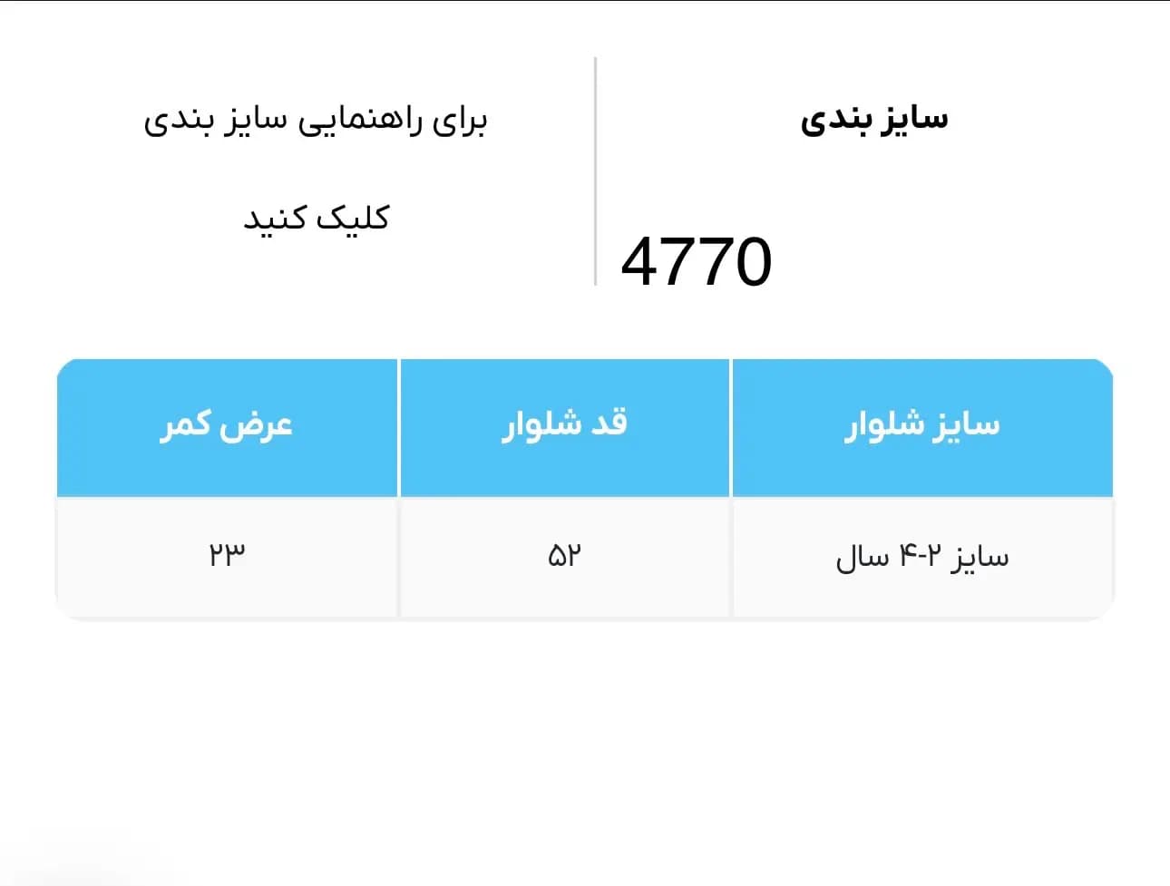 شلوار لی بچه گانه لوپیلو آلمان کد 4770 — تصویر ۴