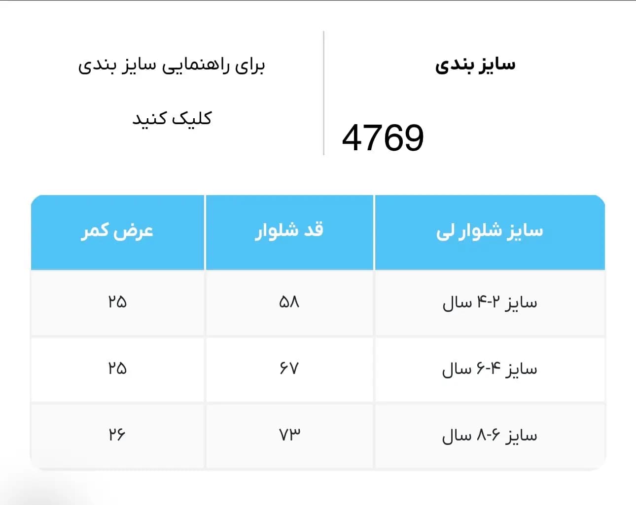 شلوار لی سبک دمپا کش کمر قابل تنظیم لوپیلو کد 4769 — تصویر ۳