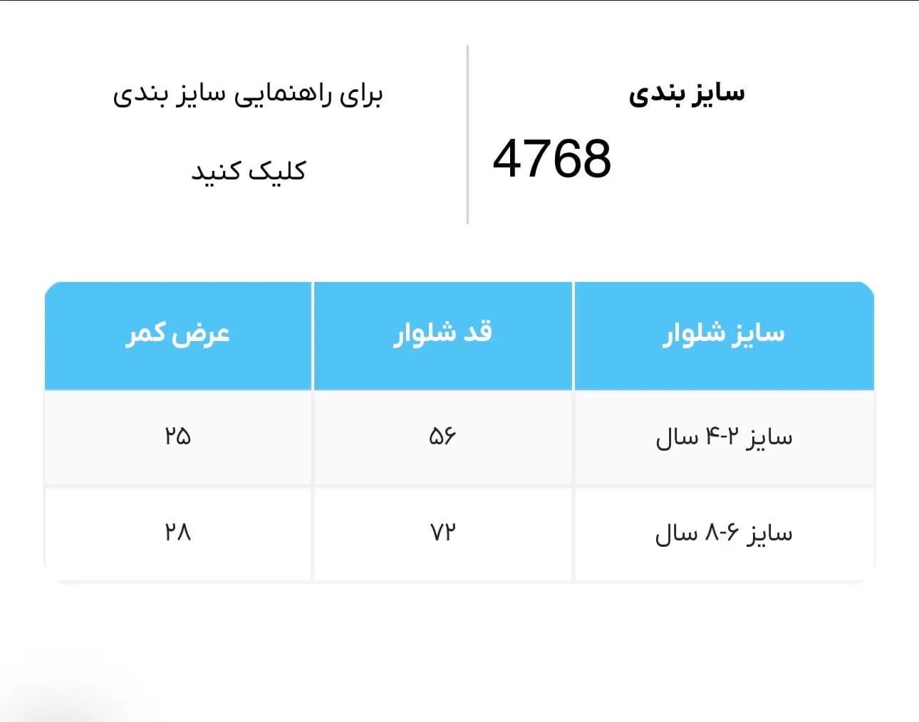 شلوار لی دمپا کش بچه گانه لوپیلو کد 4768 — تصویر ۳