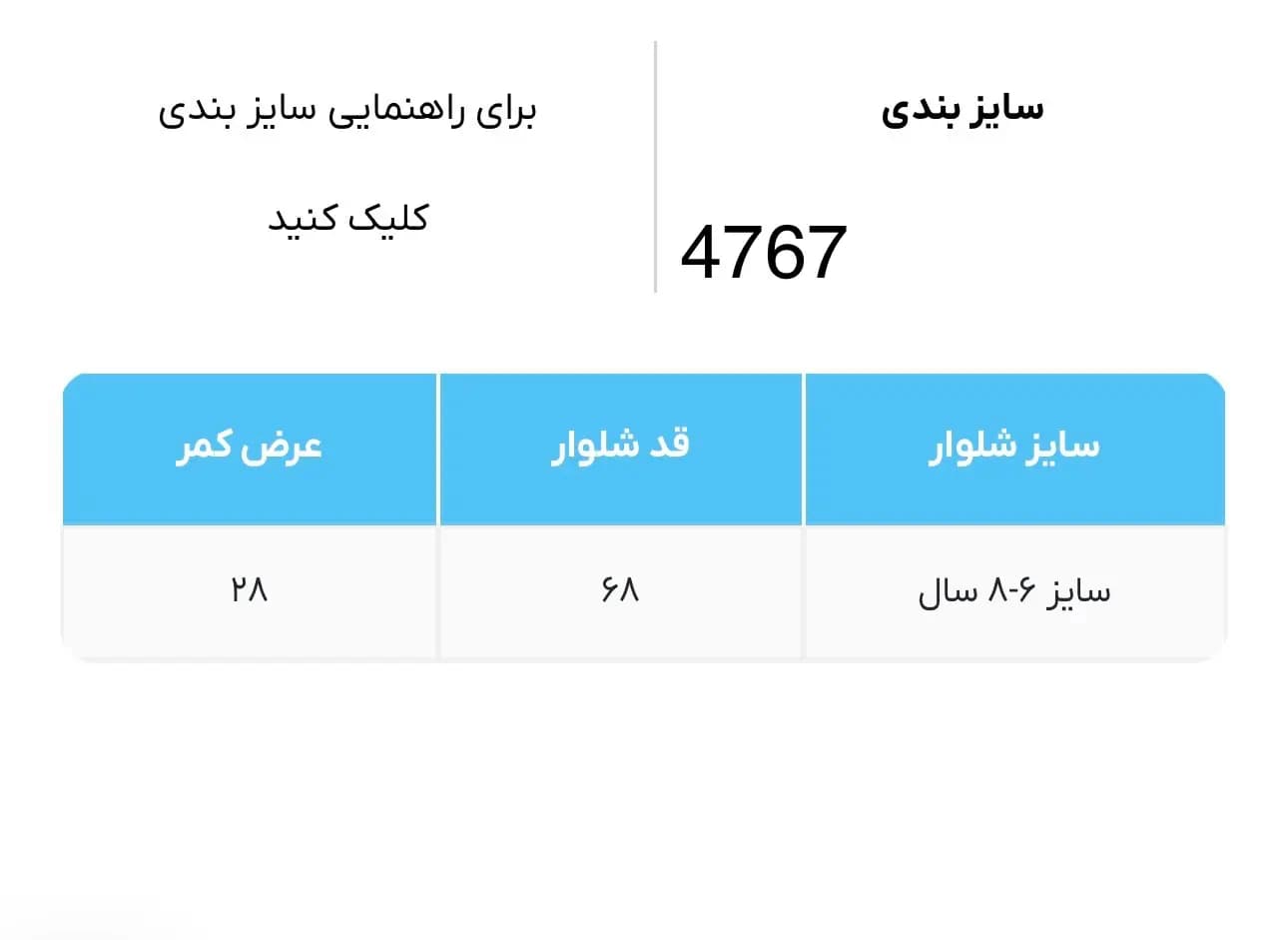 شلوار لی سبک بچه گانه برند لوپیلو کد 4767 — تصویر ۳