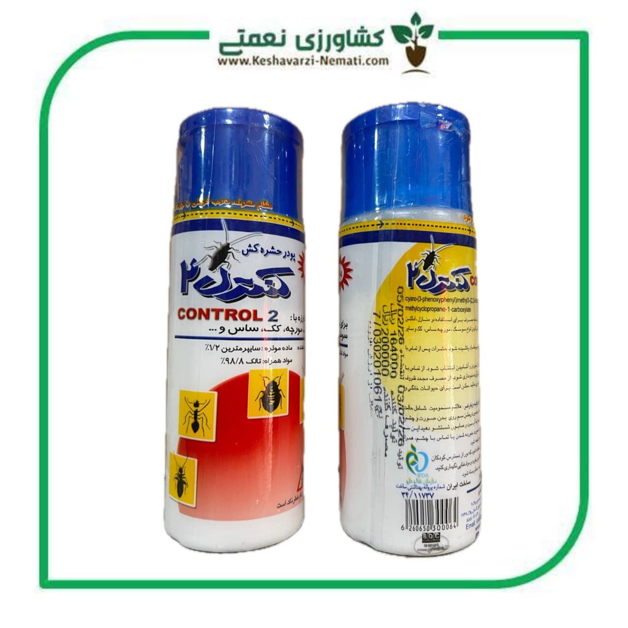 پودر حشره کش کنترل 2 مدل %1.2 حجم 150 گرم