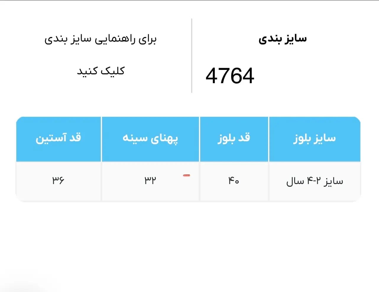 بلوز بچه گانه لوپیلو You لوپیلو کد 4764 — تصویر ۳
