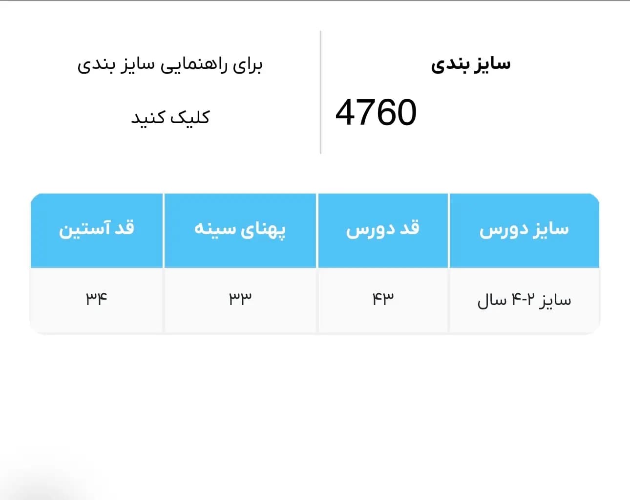 دورس لوپیلو داخل کرکی اسپایدر کد 4760 — تصویر ۳