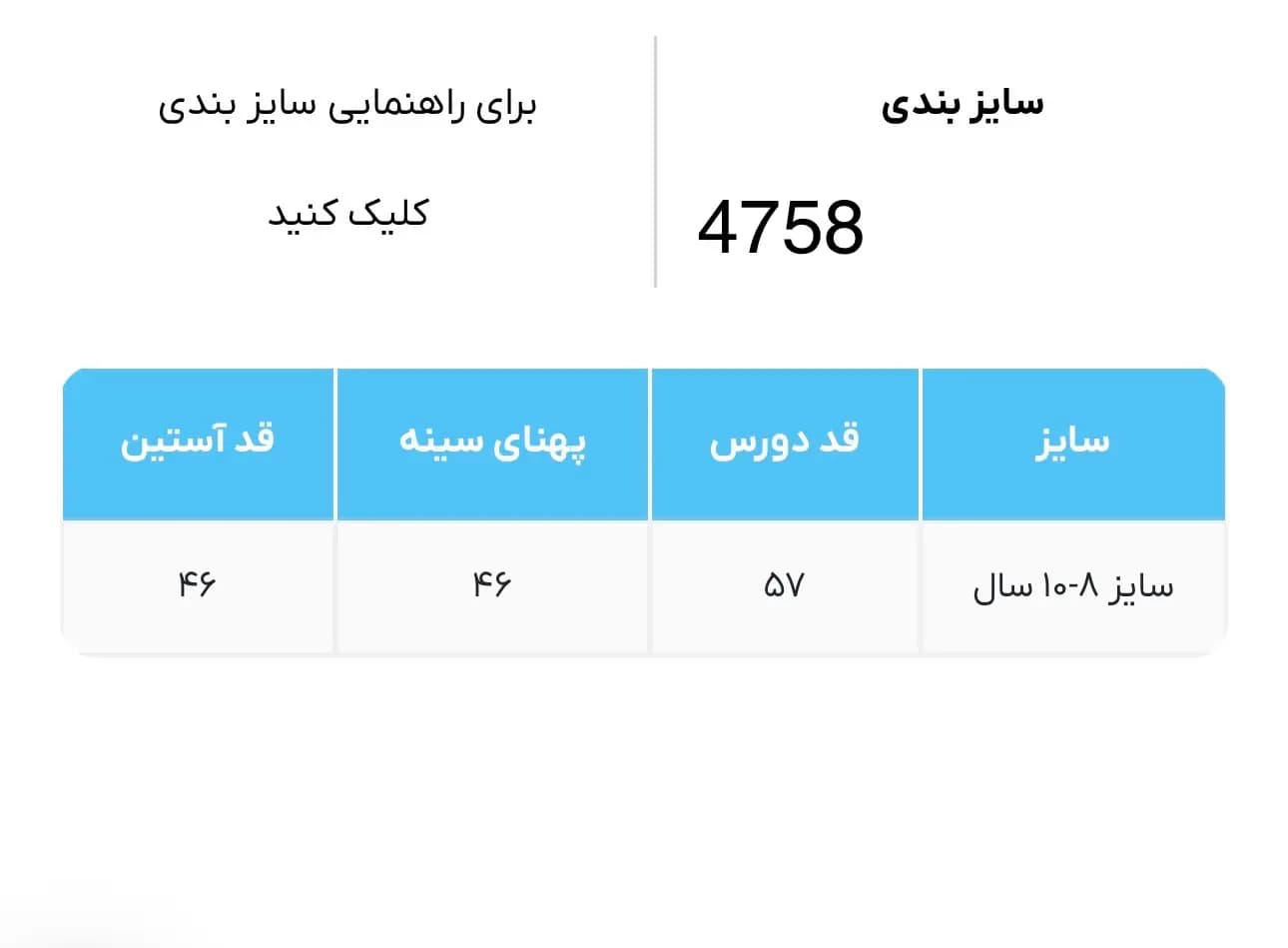 دورس جلو جیب دار پپرتس کد 4758 — تصویر ۳