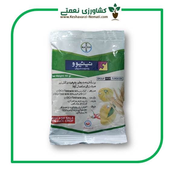 سم قارچ کش ناتیوو بایر آلمان (اصل)