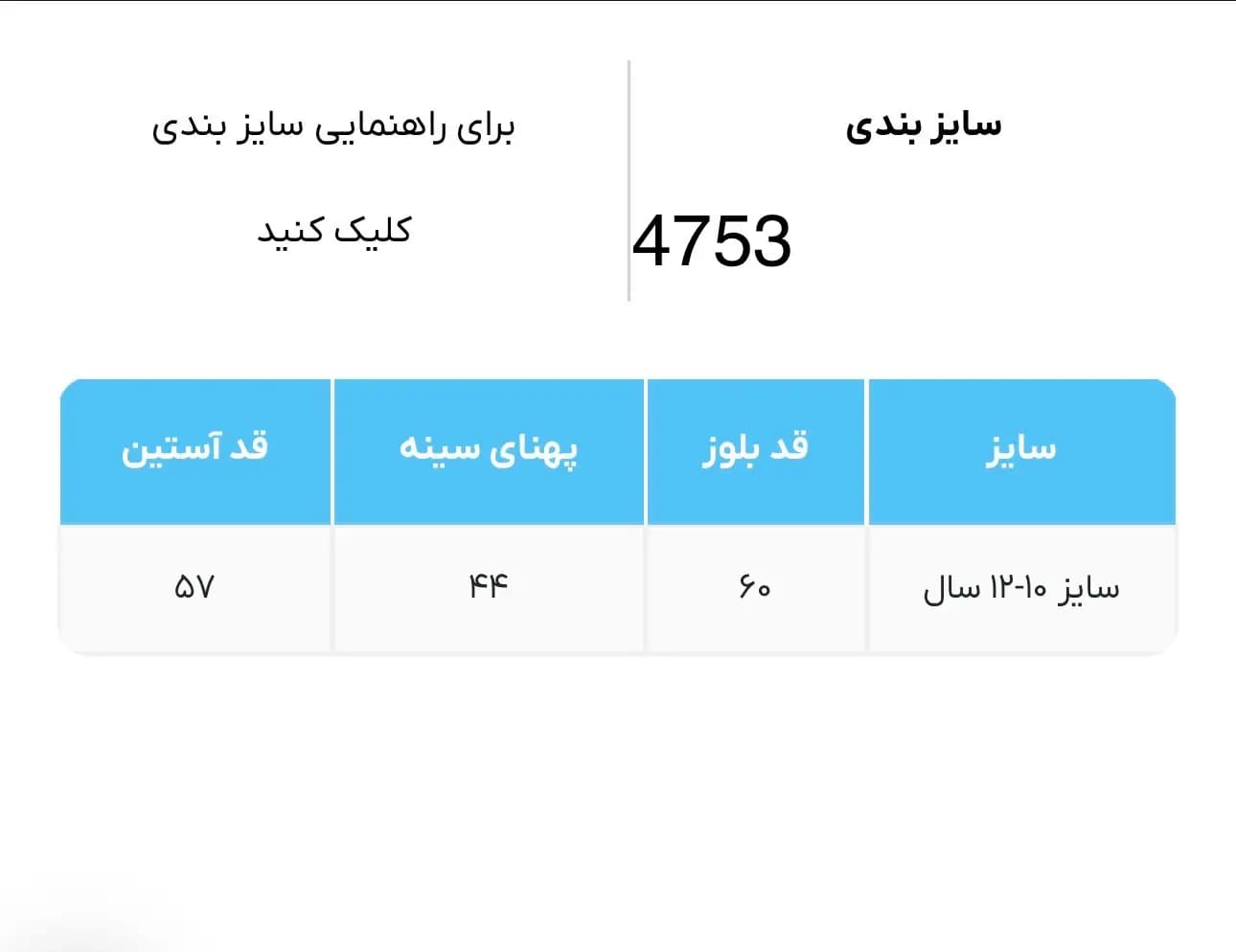 بلوز بچه گانه آلمانی طرح استیج Life کد 4753 — تصویر ۳