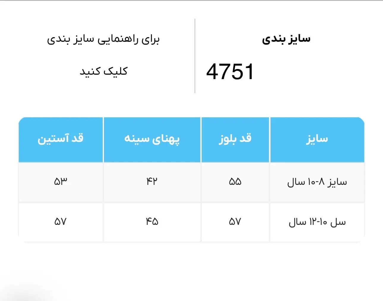دورس برند کرویت آلمان کد 4751 — تصویر ۳