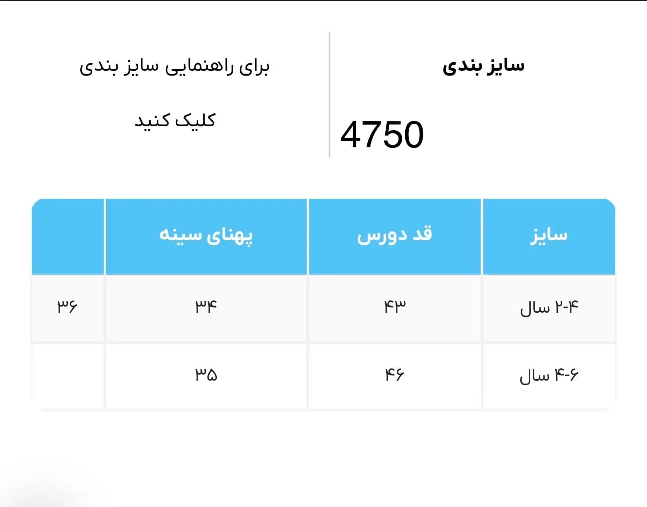 دورس بچه گانه لوپیلو میکی کد 4750 — تصویر ۳