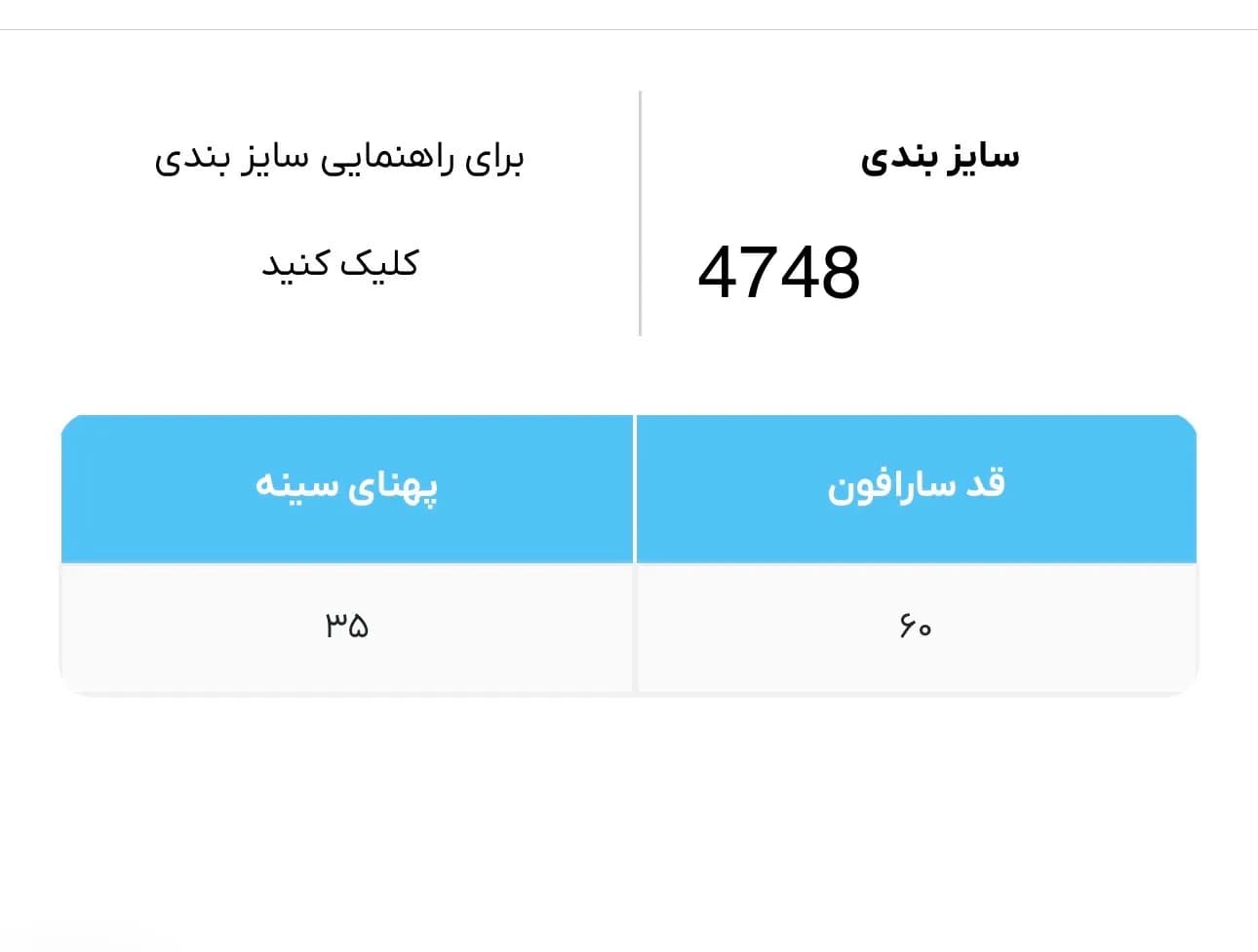 پیراهن دخترانه شیلا کد 4748 — تصویر ۳