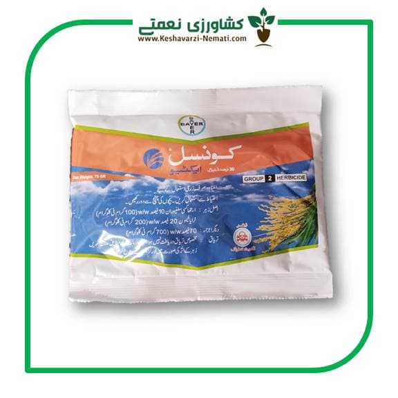 علف کش کانسیل بایر آلمان (با تضمین اصالت کالا)