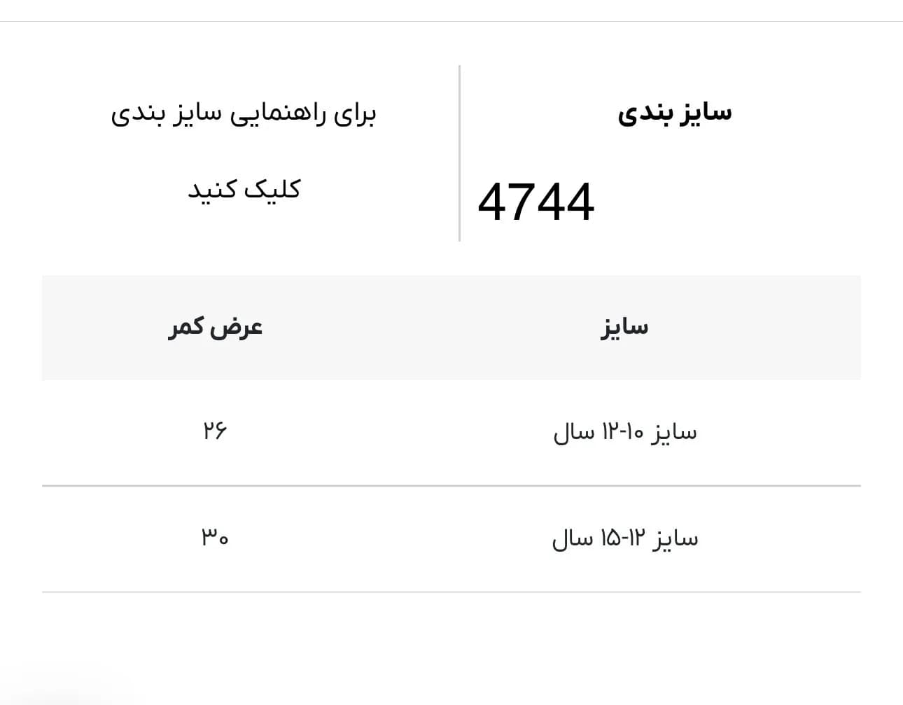 شورت دخترانه گلدار کد 4744 — تصویر ۳