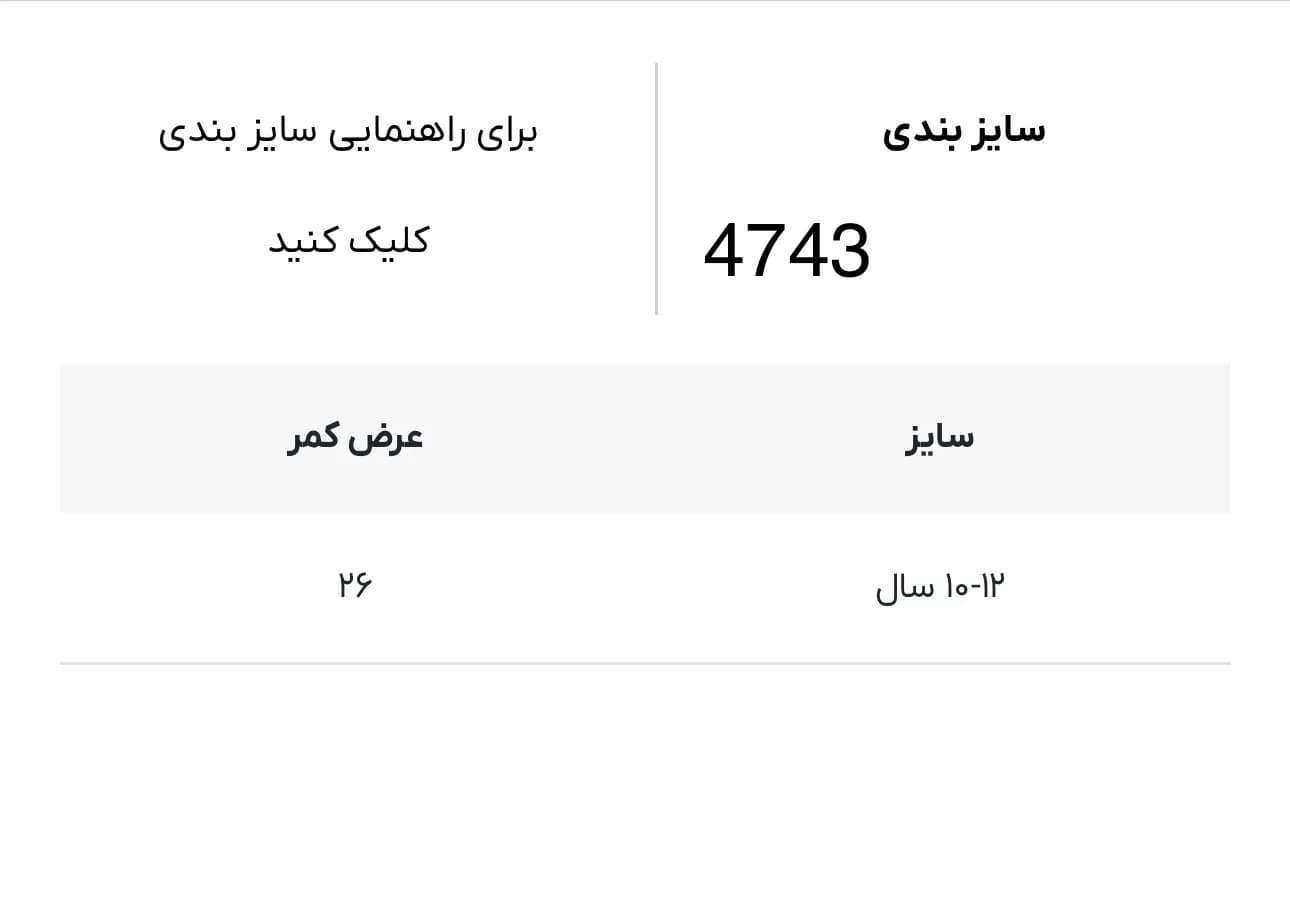 شورت بچه گانه PM کد 4743 — تصویر ۳
