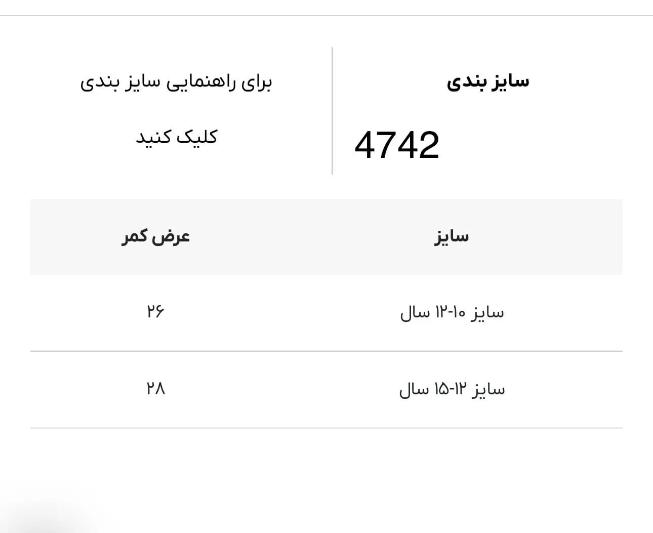 شورت مدل اسلیپ کد 4742 — تصویر ۳