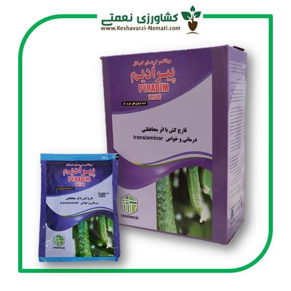 قارچ کش پیرادیم 250 گرمی