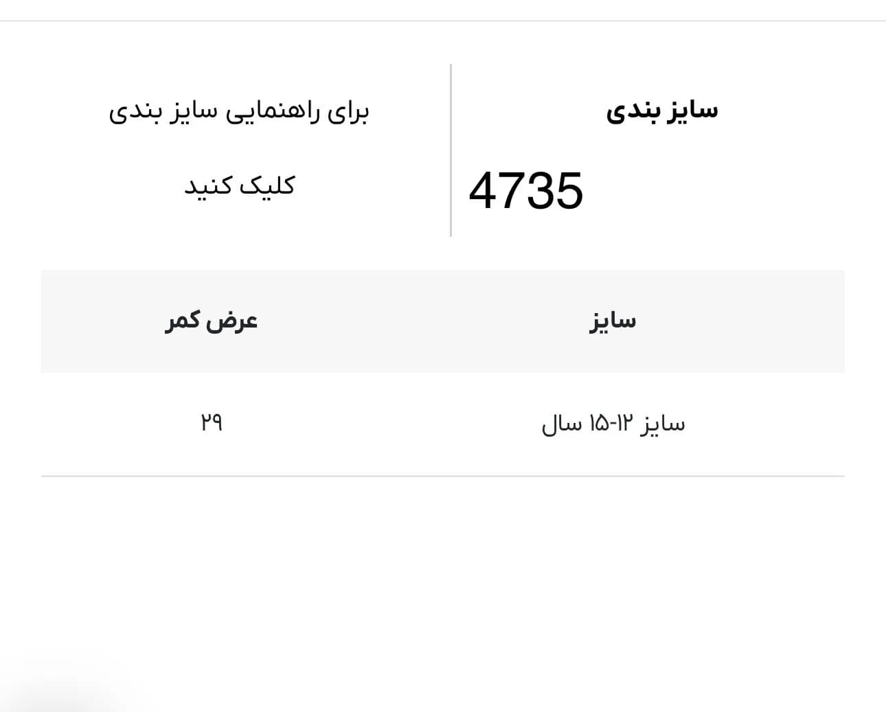 شورت دخترانه پارچه نرم کد 4735 — تصویر ۳