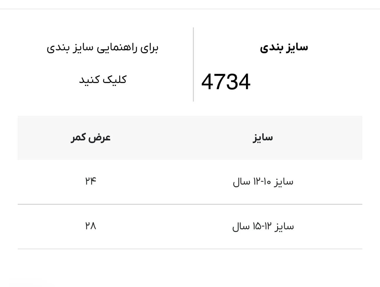 شورت دخترانه اسلیپ کد 4734 — تصویر ۳