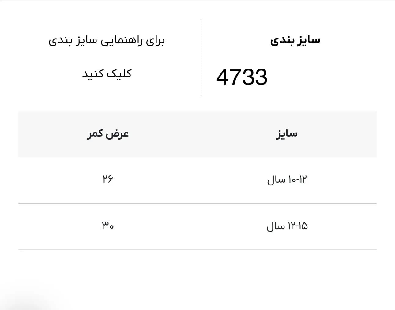 شورت دخترانه کش نرم کد 4733 — تصویر ۳