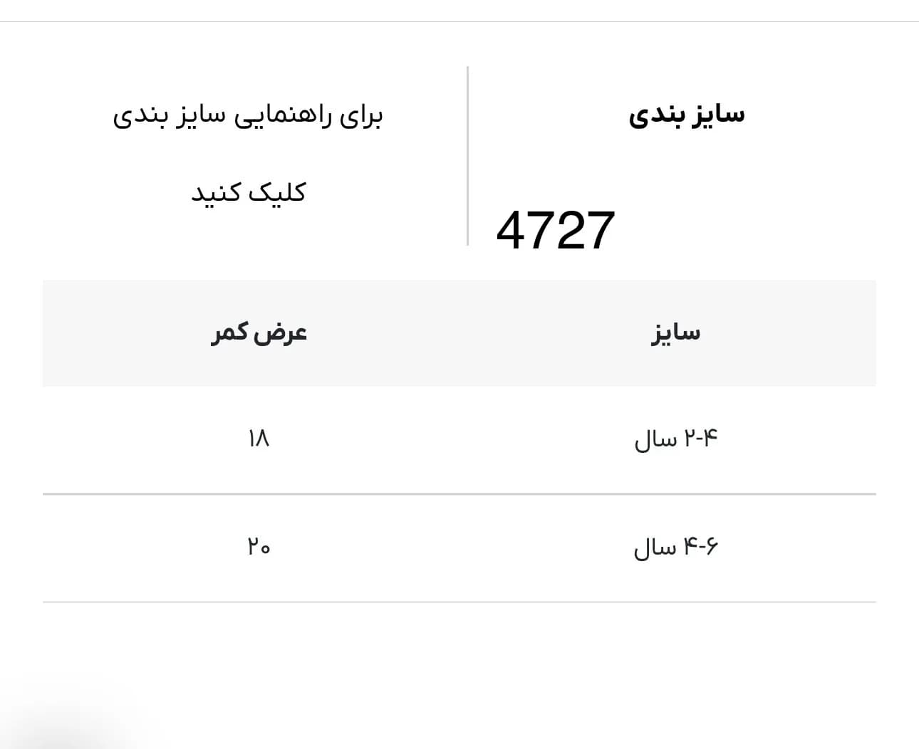 شورت بچه گانه میو کد 4727 — تصویر ۳