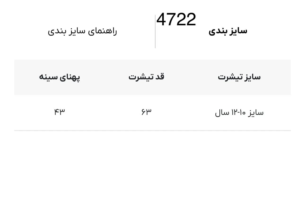 تیشرت بچه گانه Fish لیلی دن آلمان کد 4722 — تصویر ۳