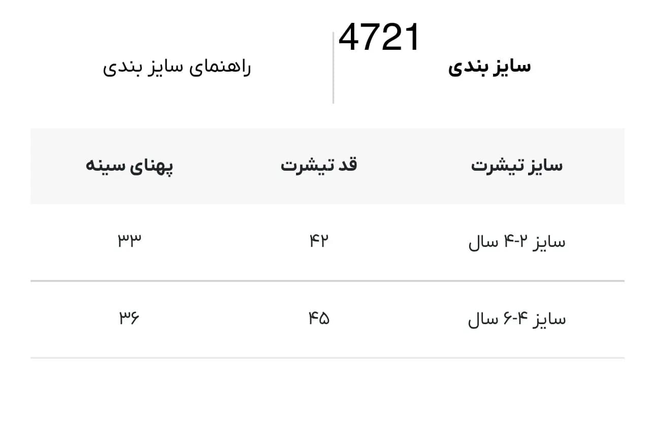 تیشرت دخترانه Striped Lili Dan کد 4721 — تصویر ۳