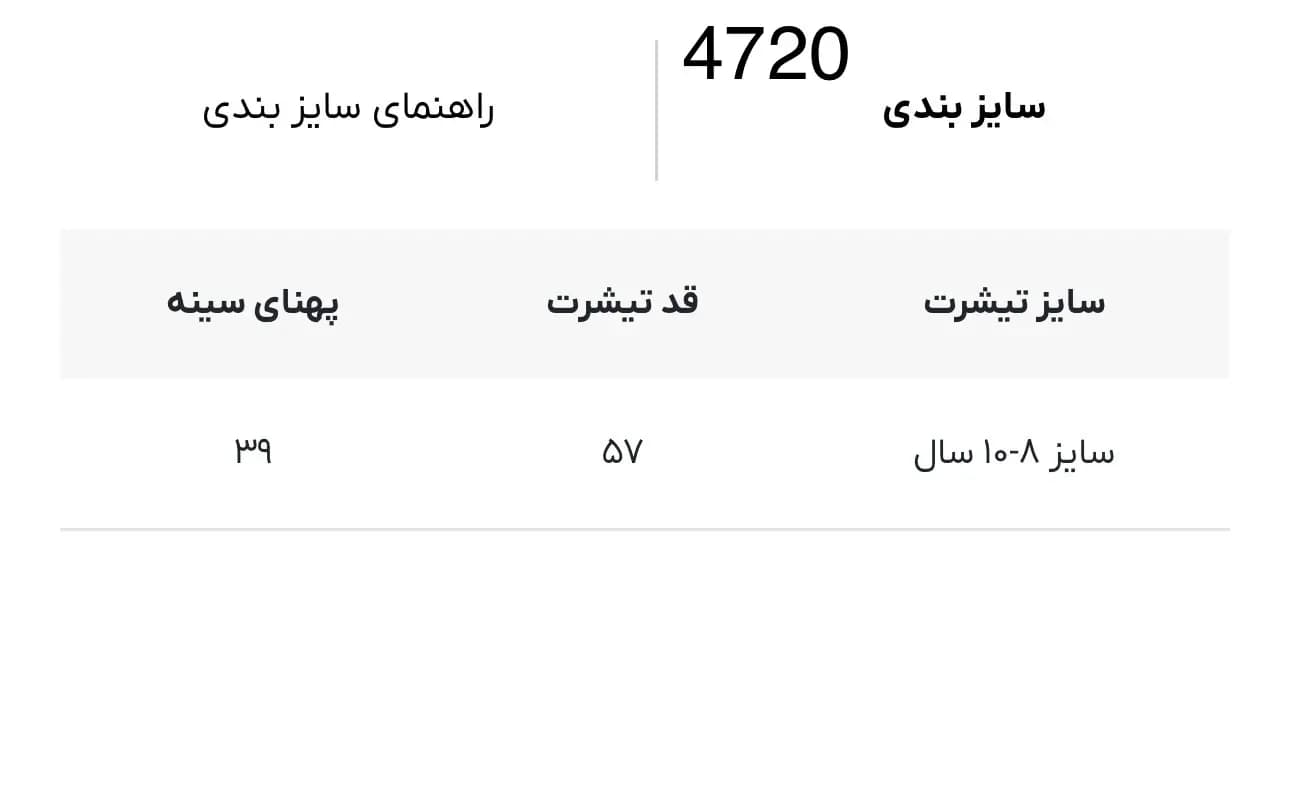 تیشرت بچه گانه Life لیلی دن کد 4720 — تصویر ۴