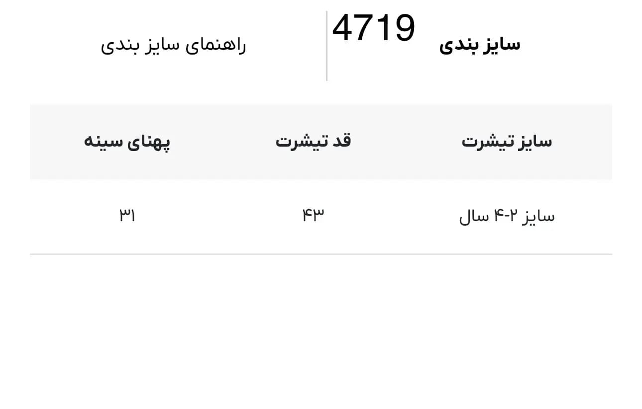 تیشرت بچه گانه Chillin لیلی دن کد 4719 — تصویر ۳